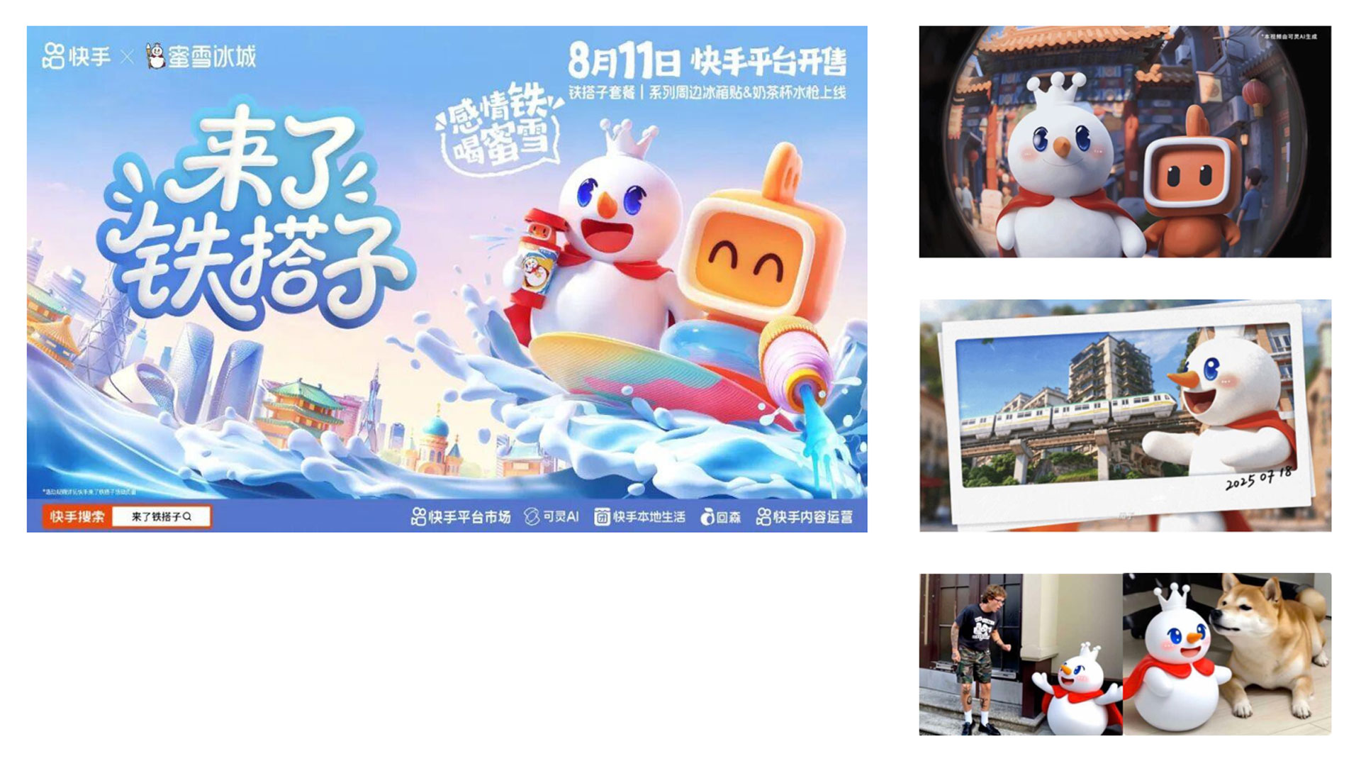 24.5 China AI Marketing.jpg