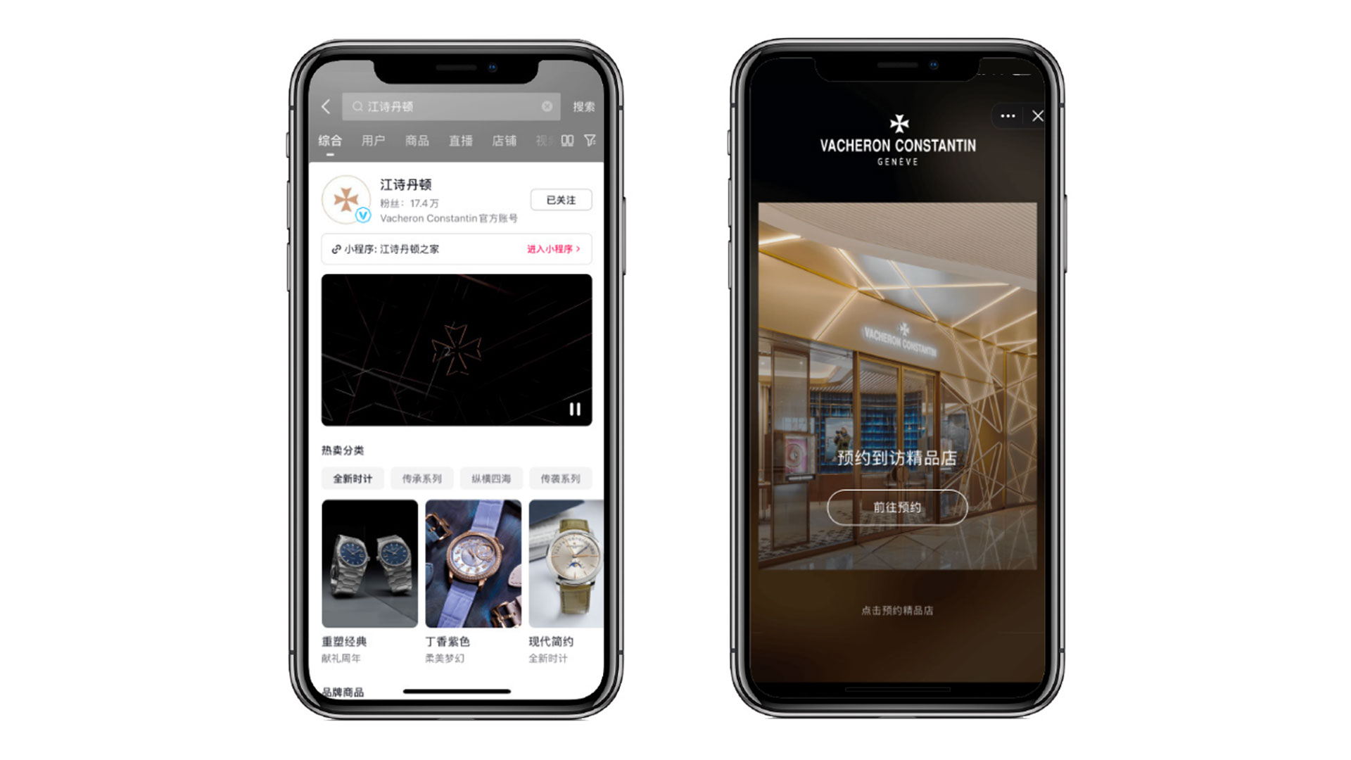 28.3 China-TikTok-Luxury-Goods .jpg