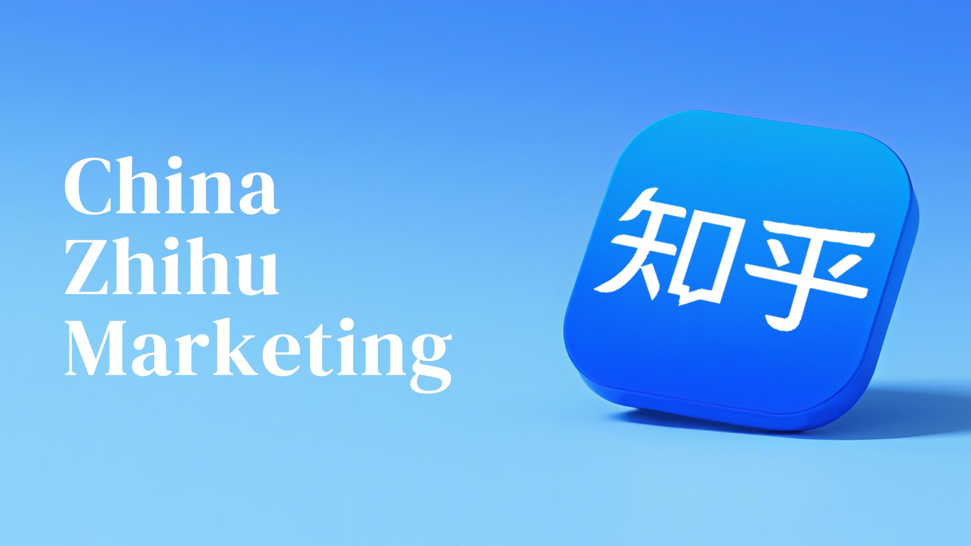Zhihu-Digital-Marketing-1.jpg