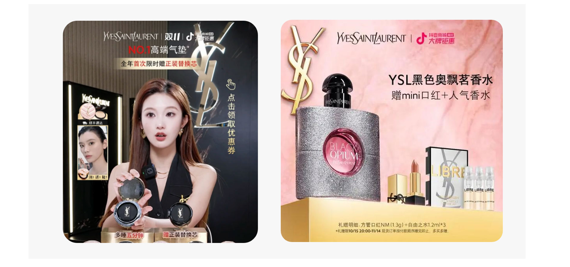 26.2.1 China Cosmetics Marketing.jpg