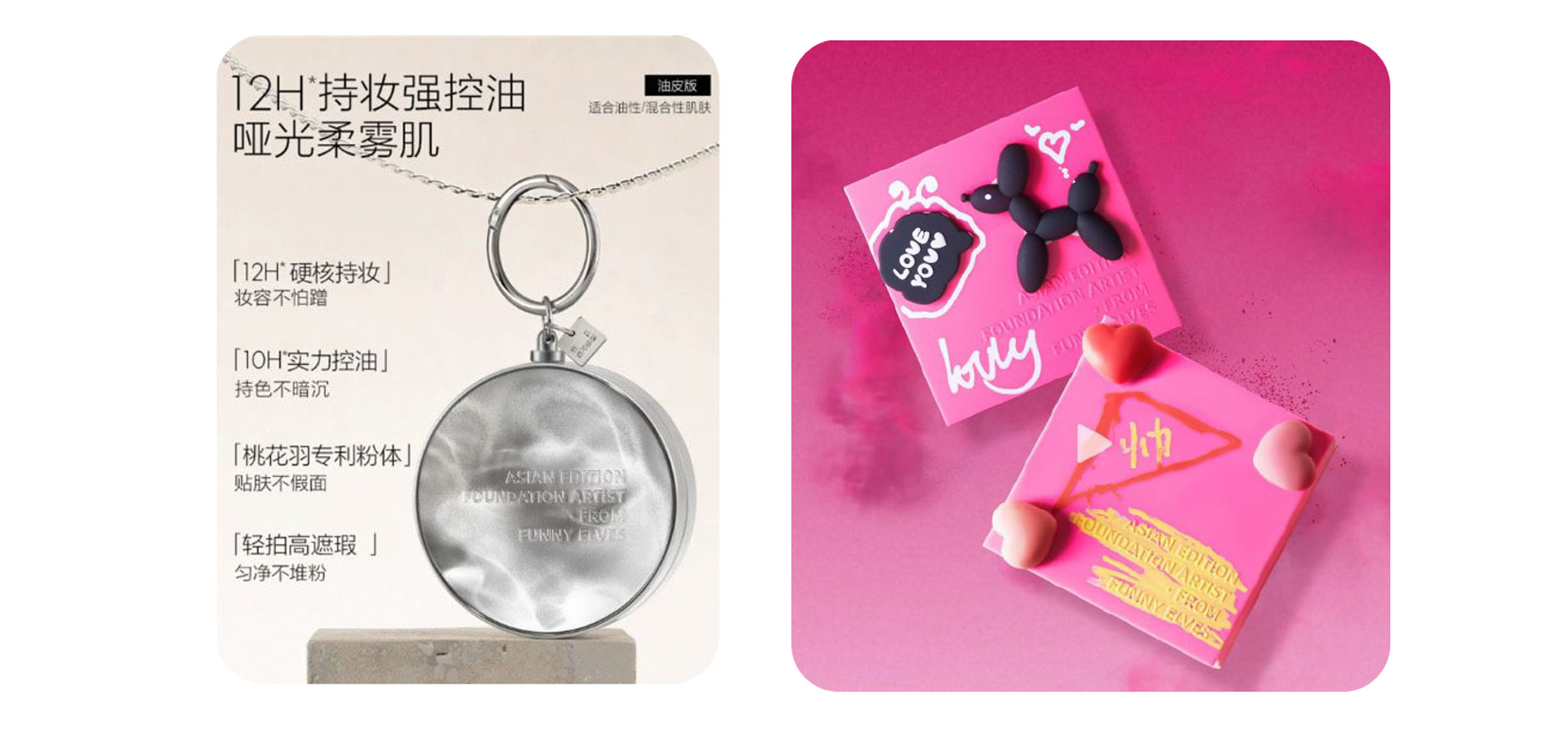 26.2.2 China Cosmetics Marketing.jpg