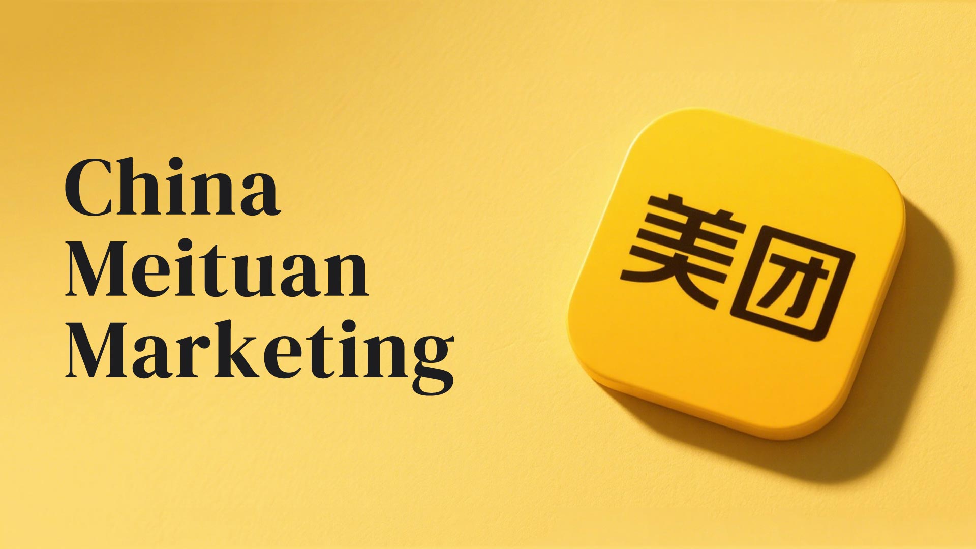 Meituan-E-commerce-Marketing-1.jpg