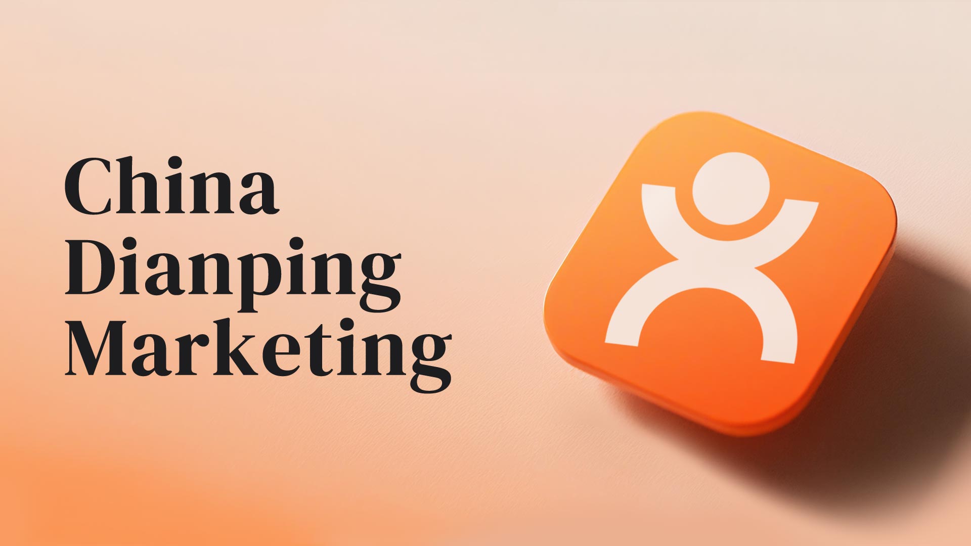 Dianping-E-commerce-Marketing-1.jpg