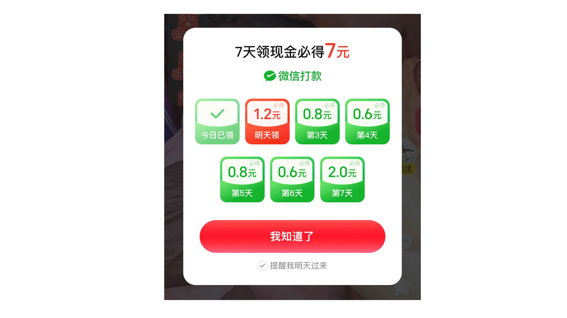 8.1.3-China-Meituan-Marketing.jpg